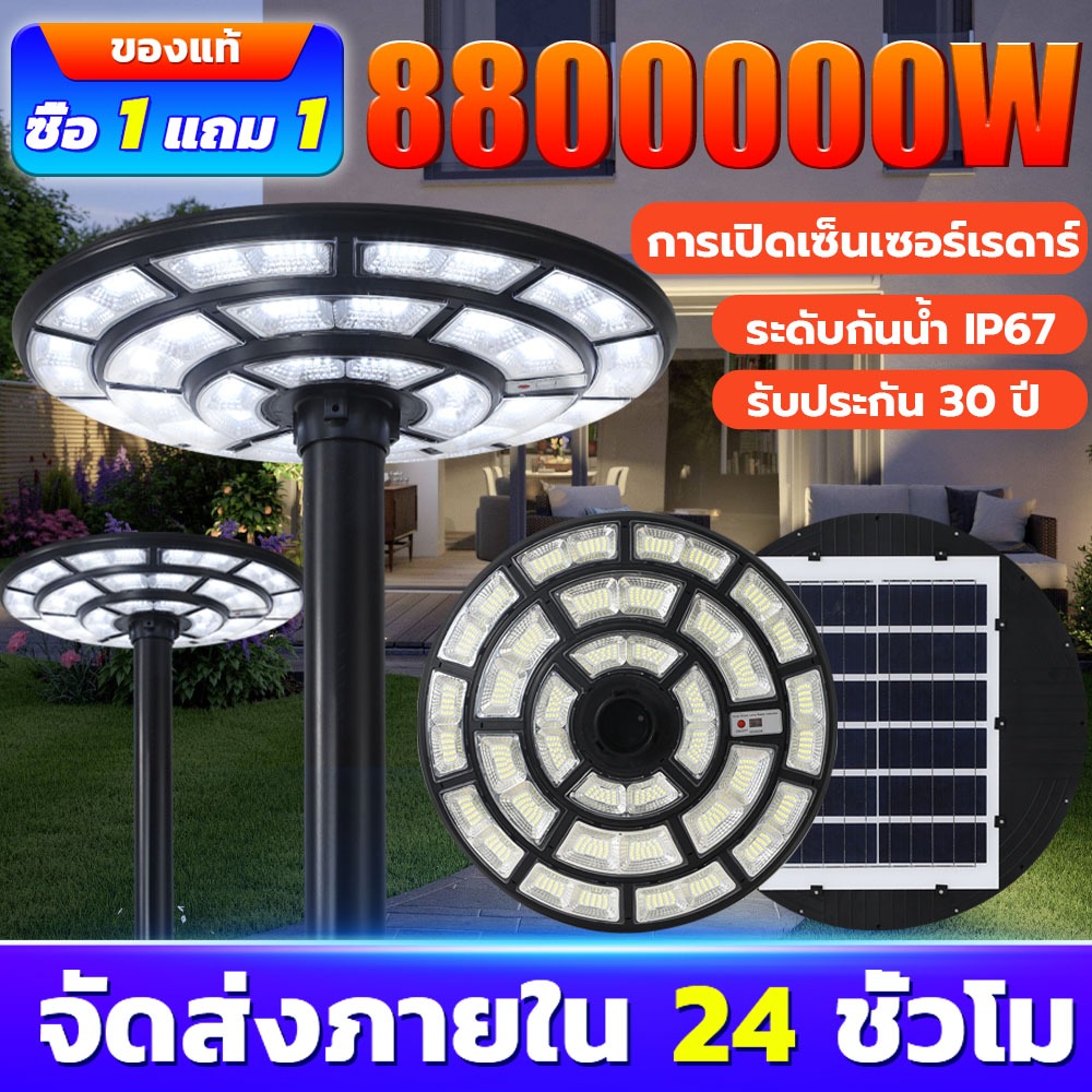 ONECUTEซื้อ1แถม1 โคมไฟโซล่าเซลล์ ufo โซล่าเซลล์ solar light ไฟทรงกลม ไฟสปอร์ทไลต์ LED โคมไฟถนน ไฟโซล่าเซลล์ ไฟอุ่นรุ่นให