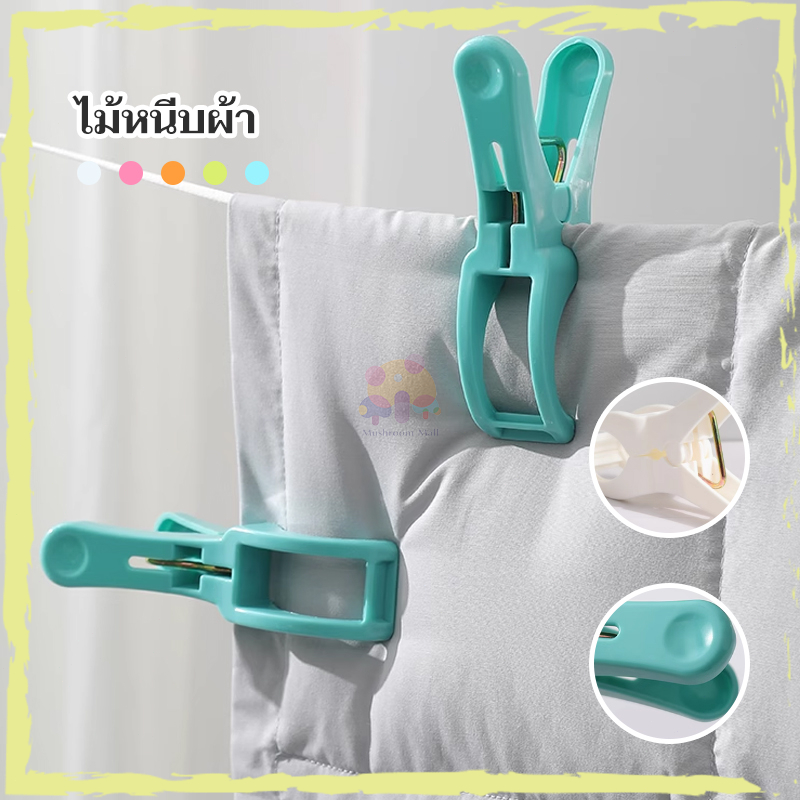 กิ๊บหนีบผ้าตัวใหญ่ราคาถูก กิ๊บหนีบผ้าพลาสติก กิ๊บหนีบผ้าแบบพลาสติก กิ๊ฟหนีบผ้า หลายสีสุ่ม