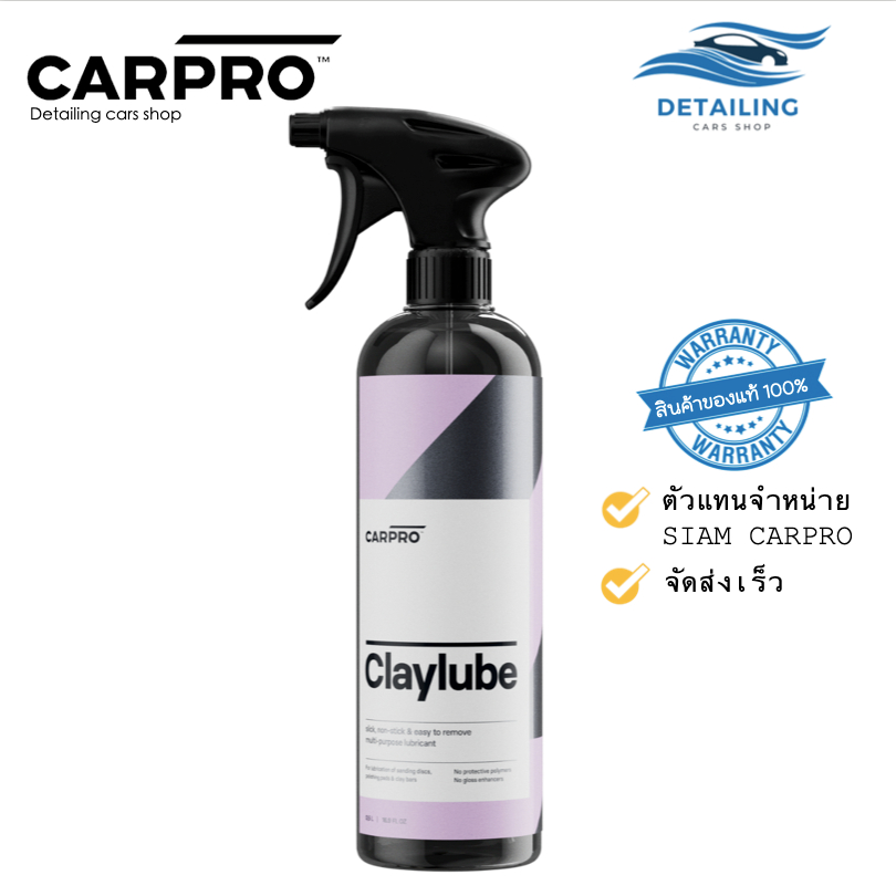 CARPRO Claylube น้ำยาสำหรับช่วยหล่อลื่นในการลูบดินน้ำมัน (พร้อมหัวสเปรย์) *พร้อมส่ง*