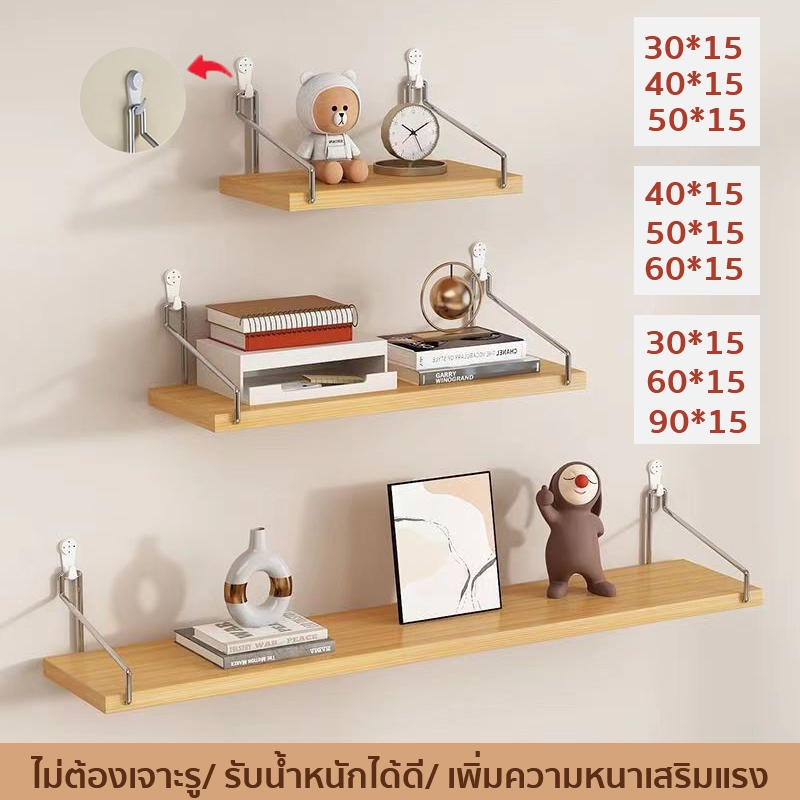 【สต๊อกในไทย】ไม้แขวนผนัง 3 ขนาด ไม่ต้องเจาะกำแพง ชั้นวางไม้ติดผนัง ชั้นวาง router ติดตั้งง่าย