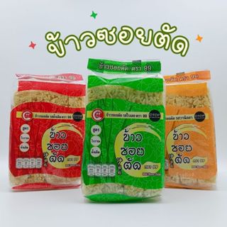 ข้าวซอยตัด ตรา99 ข้าวซอยตัดรสดั่งเดิม ข้าวซอยตัดรสใบเตย ข้าว…