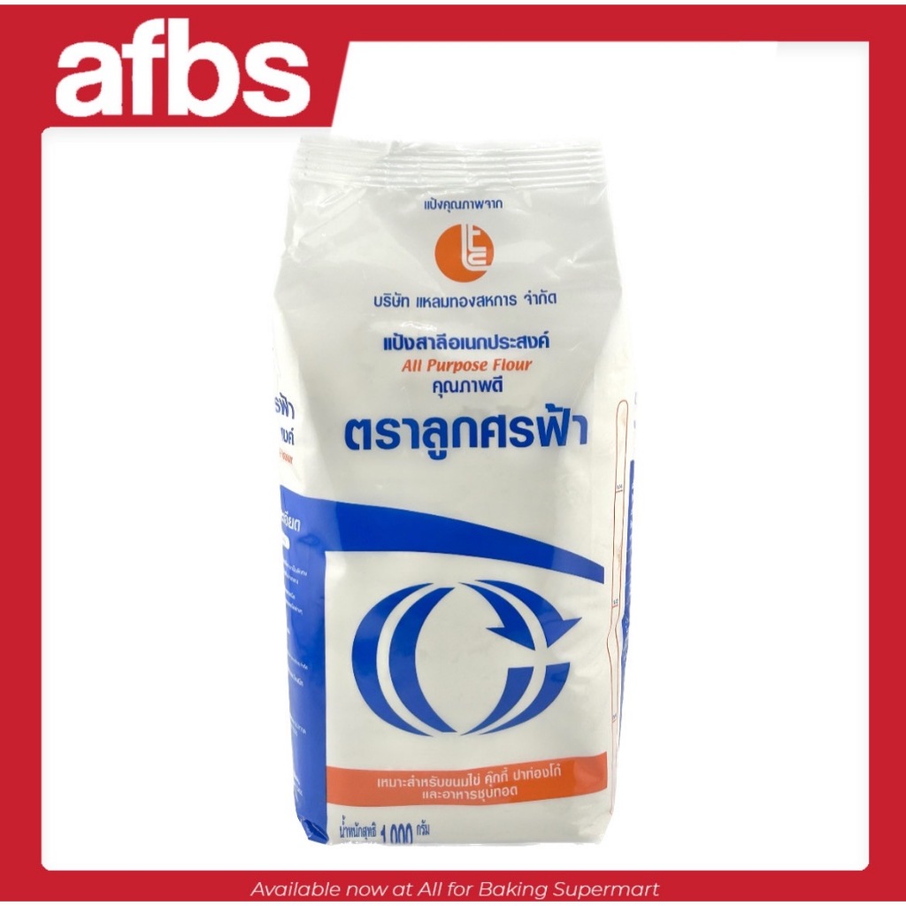 SUPERMART All Purpose Flour 1000 g. แป้งสาลีอเนกประสงค์ ตรา ลูกศรฟ้า 1000 ก. #1101095