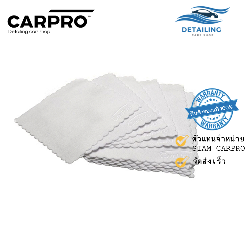 CARPRO Suede MF ผ้าไมโครไฟเบอร์สำหรับทาผลิตภัณท์เคลือบเซรามิก *พร้อมส่ง*