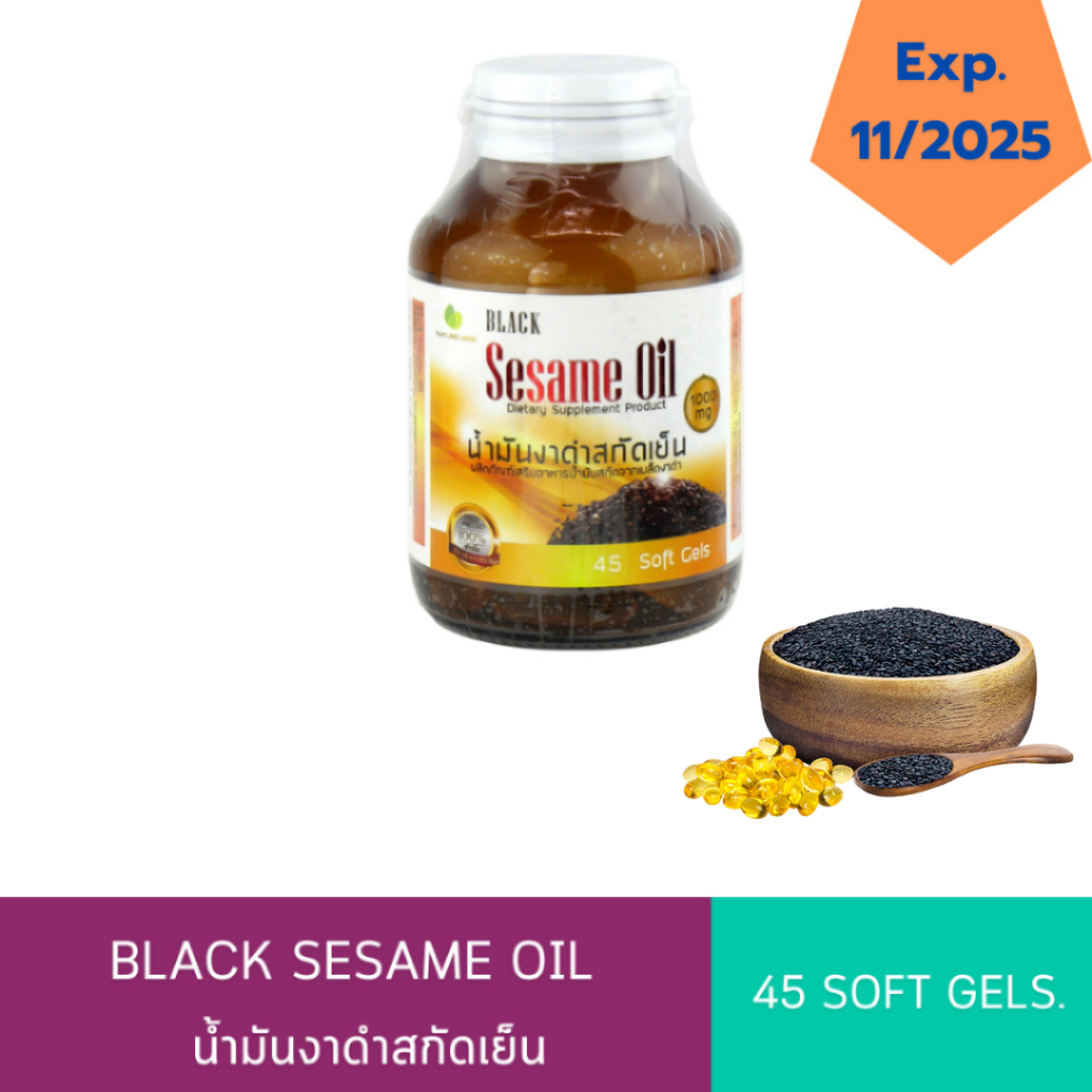 Nature Line  Black Sesame Oil 1000 mg. น้ำมันงาดำสกัดเย็นบำรุงระบบประสาทและสมองระบบหัวใจและหลอดเลือด