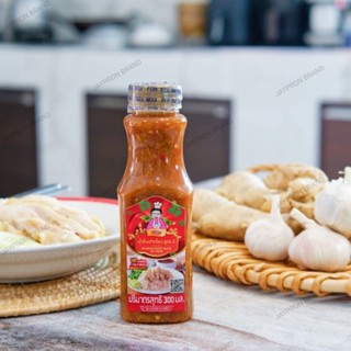 น้ำจิ้มไก่ สูตรเต้าเจี้ยว (สูตร 2)