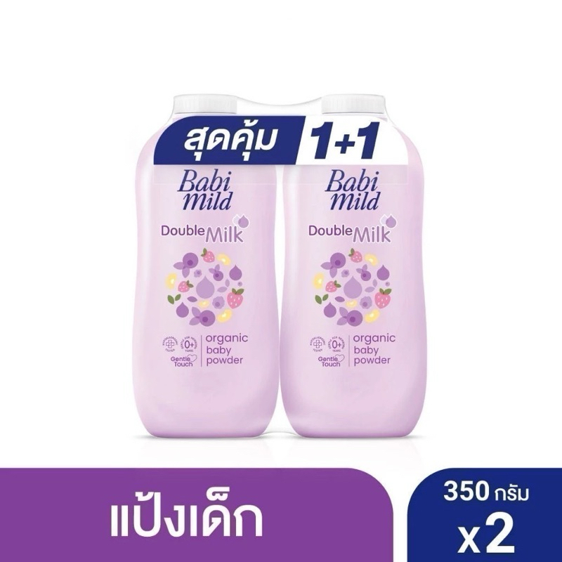 โค้ดคุ้มลด10-20% เบบี้มายด์ แป้งเด็ก 350กรัม แพค2 สูตร ดับเบิ้ลมิลค์โปรตีนพลัส,ไวท์ซากุระ,ไบโอปหนิก