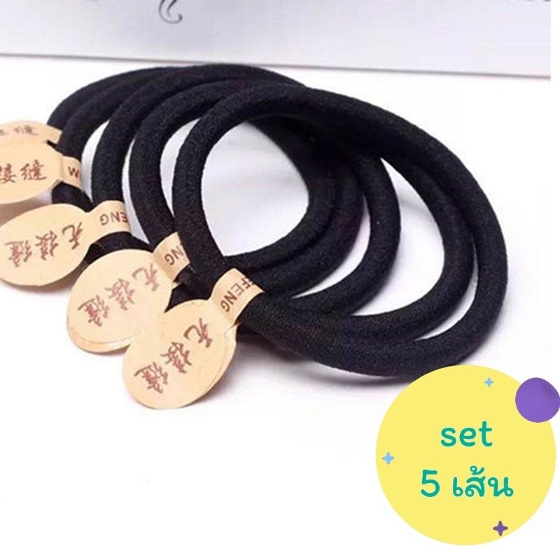 ยางมัดผม สีดำ ยางรัดผม นักเรียน เส้นหนา รัดแน่น