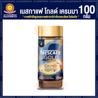 เนสกาแฟโกลด์ กาแฟสำเร็จรูปผสมกาแฟคั่วบดละเอียด แบบขวดแก้ว 100 กรัม