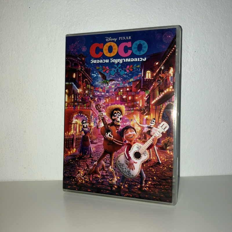 COCO วันอลวน วิญญาณอลเวง DVD Disney Pixar
