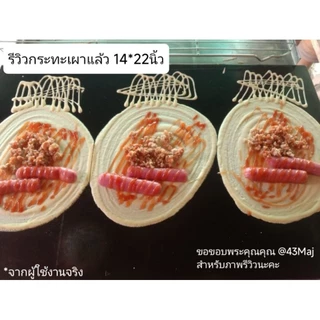 ถูก พร้อมส่ง เตาบ้าบิ่น เตาโตเกียว ฟรี!! ถาดแสตนเลส เกรียง ครบชุด เตาขนมเบื้อง เลือกพร้อมอุปกรณ์ได้
