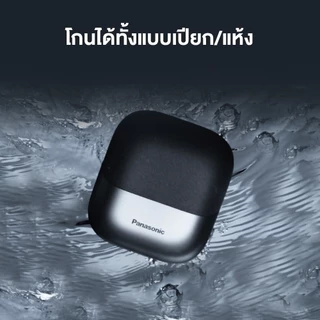Panasonic เครื่องโกนหนวดไฟฟ้าแบบเปียก/แห้ง รุ่น ES-CM3A มี 3 ใบมีด ขนาดกะทัดรัด