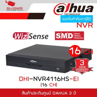 DAHUA DHI-NVR4116HS-EI(16 CH) เครื่องบันทึกสำหรับกล้องวงจรปิดระบบ IP (NVR) BY BILLIONAIRE SECURETECH