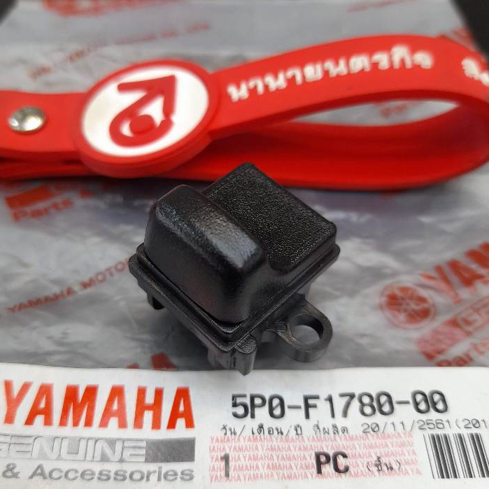 5P0F178000 ตัวล็อคฝาปิดกล่องใต้เบาะ Nouvo Elegance SX AT-125 AT-135 แท้ YAMAHA 5P0-F1780-00 5P1