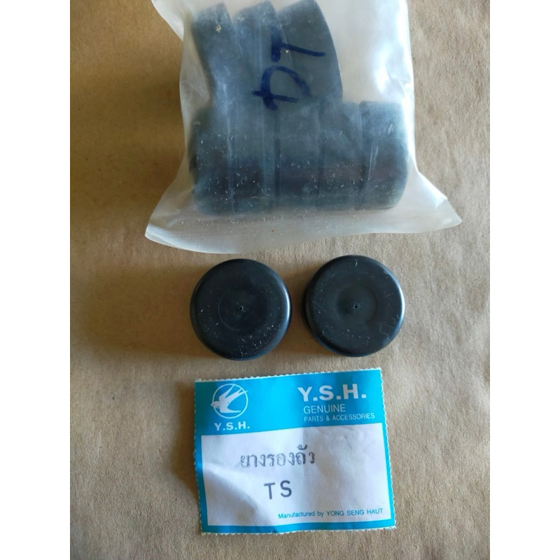 ยางรอง ถังน้ำมัน Suzuki TS100 TS125 TS185 TS250 TS400 อย่างดี ราคา/1คู่
