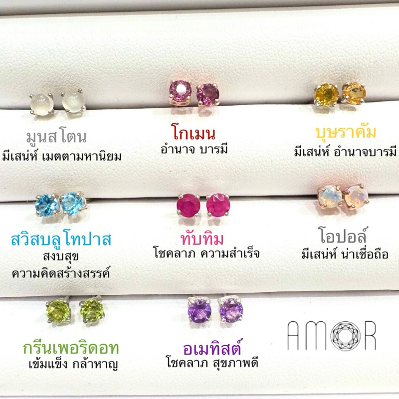 [ใส่ต่างหูพลอยตามวันเกิด🌟] ต่างหูเงินแท้ 925 ฝังพลอยขนาด 4 มิล