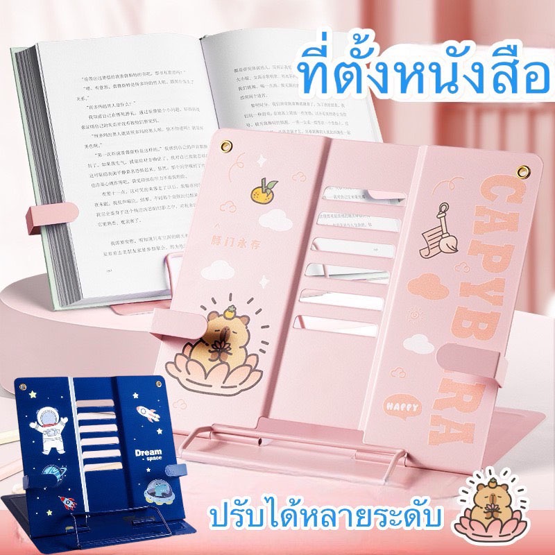 พร้อมส่งจากไทยแท่นวาง ที่วาง ที่ตั้งหนังสือ มือถือ แล็ปท็อป  ไม่ก้องแก้ง ลายการ์ตูน