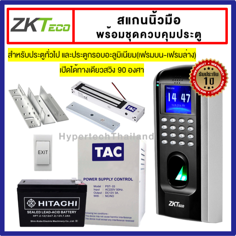 ZKTeco เครื่องสแกนนิ้วมือควบคุมประตู สำหรับประตูทั่วไป พร้อมชุดกลอนแม่เหล็กไฟฟ้า Access Control