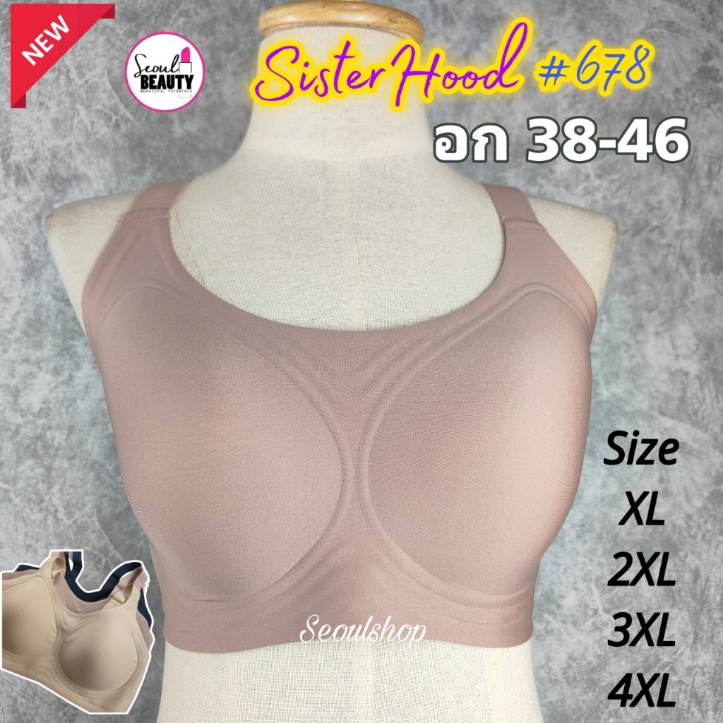 CupBC อก 38-46นิ้ว ไซส์ XL-4XL (งานป้ายดำ) เสื้อใน ผ้าไร้ขอบ ไร้โครง ผ้านิ่ม ลื่น ใส่สบาย ฟองบังทรง 678 Sister Hood