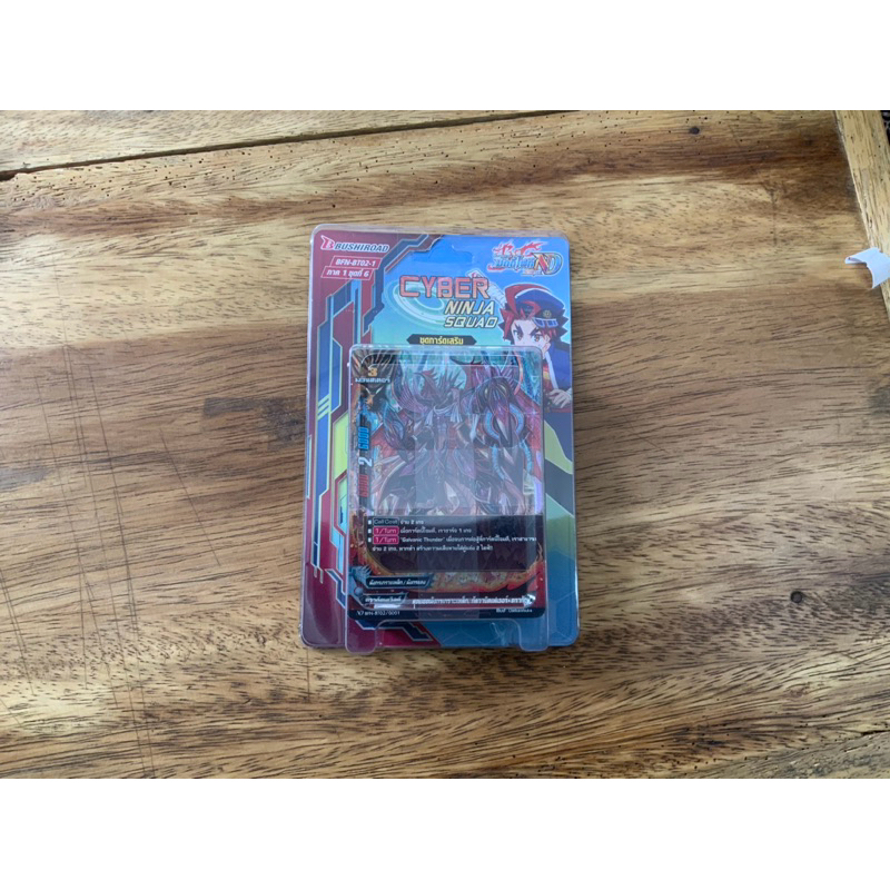 BFN-BT02-1 บัดดี้ไฟท์