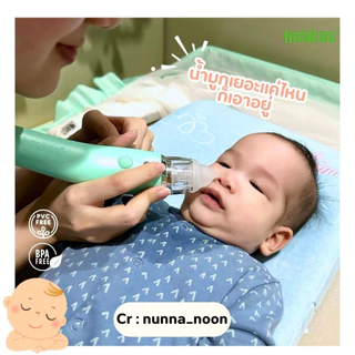 Haakaa เครื่องดูดน้ำมูกเด็ก Baby Nasal Aspirator เครื่องดูดน้ำมูกอัตโนมัติ ชาร์จแบตผ่าน USB แรงดูดนุ่มนวล ลูกไม่ตกใจ