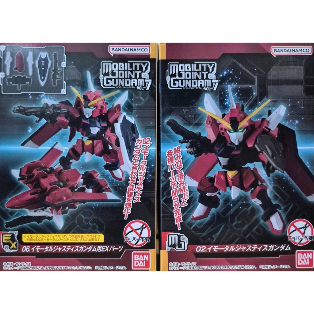 Mobility Joint Gundam Vol.7 Immortal Justice Gundam 02 + EX Parts 06 - กันดั้ม กันพลา Gundam Gunpla 