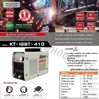 KANTO ตู้เชื่อม เล็กสุด KT-IGBT-410​ ​30-400AMP รับประกัน 6 เดือน มีระบบ ARC FORCE Inverter