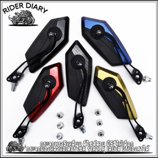 กระจกทรง5เหลี่ยม ดีไซส์สวย มี5สีให้เลือก กระจกมองหลังมอเตอร์…