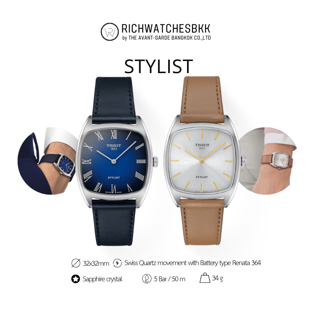 นาฬิกา TISSOT รุ่น STYLIST