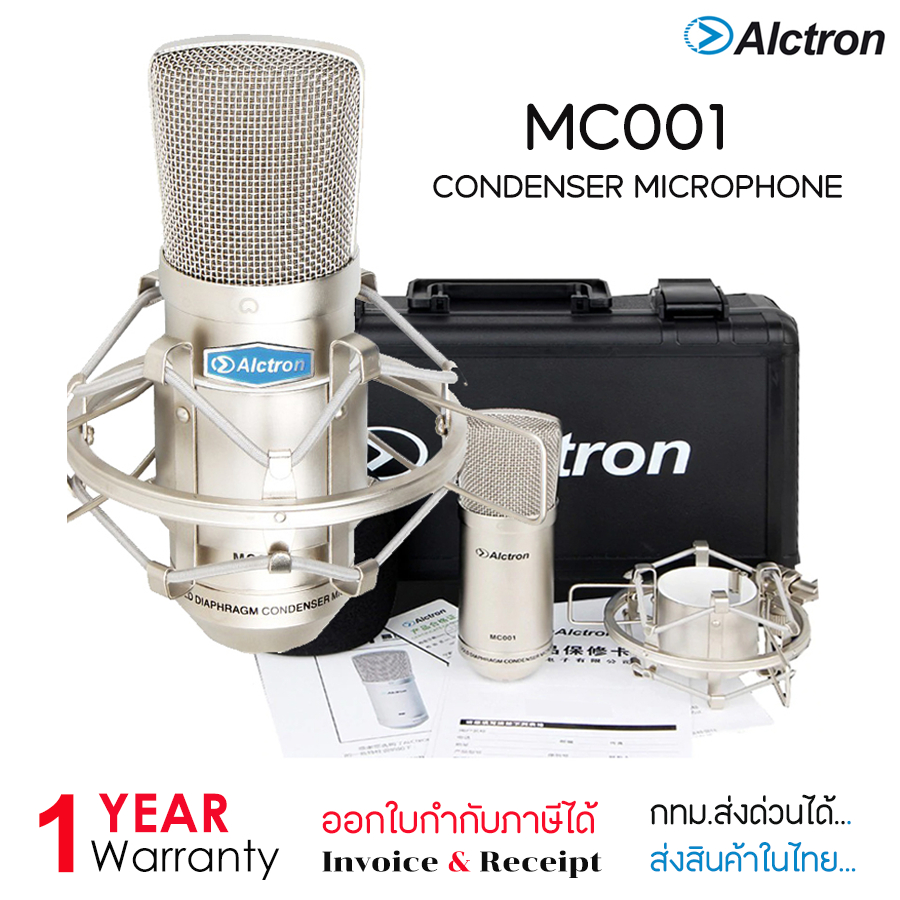 Alctron MC001 ไมค์คอนเดนเซอร์สำหรับบันทึกเสียง มาพร้อม Shock Mount และ Case