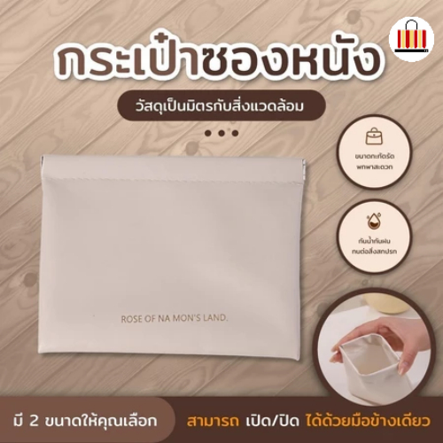 กระเป๋าเก็บเครื่องสำอาง กระเป๋าสตางค์ หนัง PU แบบพกพา พร้อมฝาปิดในตัว สําหรับใส่เหรียญ ลิปสติก เครื่องสําอาง