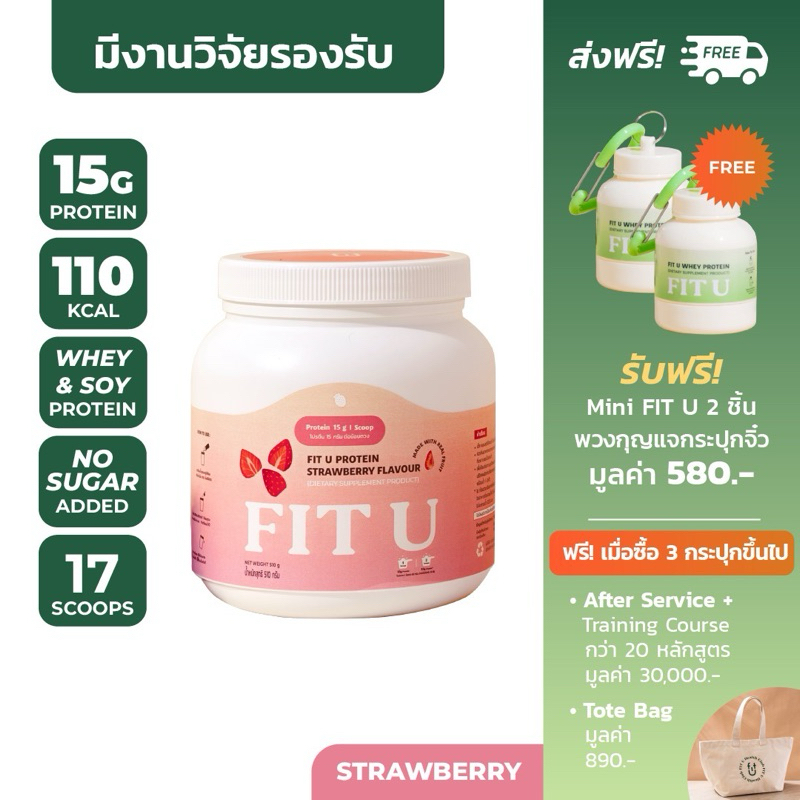 โปรตีนลดน้ำหนัก อร่อย อิ่มนาน สารอาหารครบ รส สตรอเบอร์รี่ หวานอมเปรี้ยว ทานง่าย