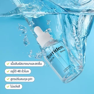 Torriden DiveIn Low Molecule Hyaluronic Acid Serum 50ml.