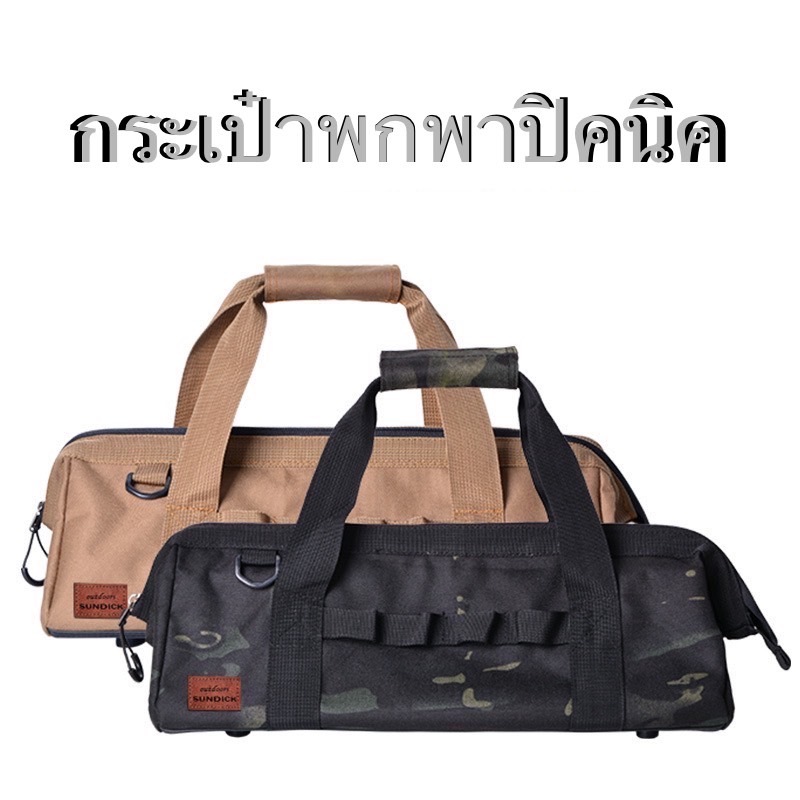 กระเป๋าใส่สมอบก กันน้ำ ความจุมาก มัลติฟังก์ชั่น อุปกรณ์แคมป์ เลือกได้หลายสี