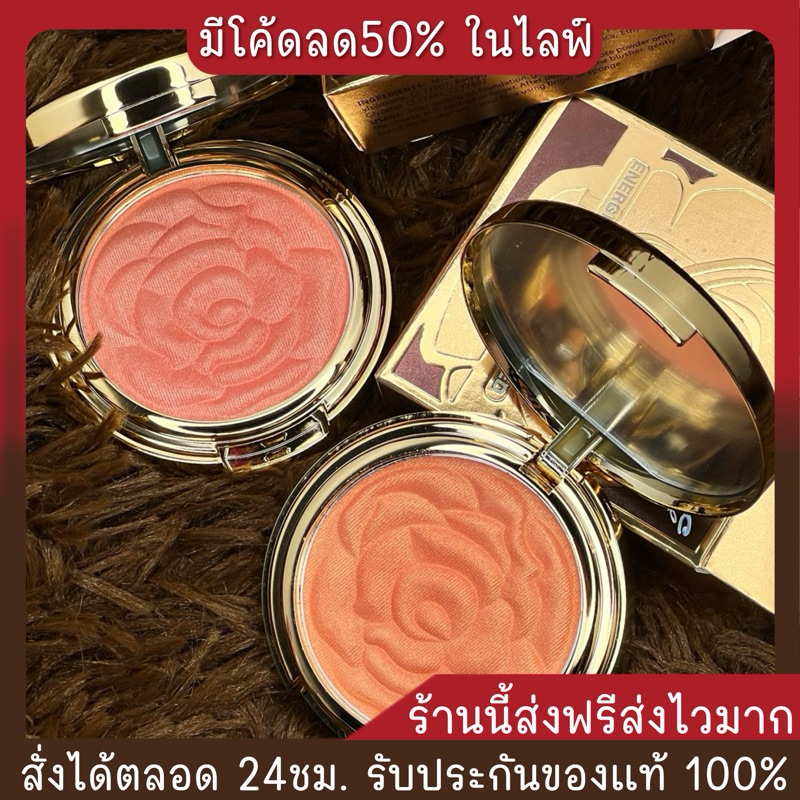 บรัชออน กุหลาบ AAC ตลับทอง บรัชออนเจ้าหญิง พาเหลดตา