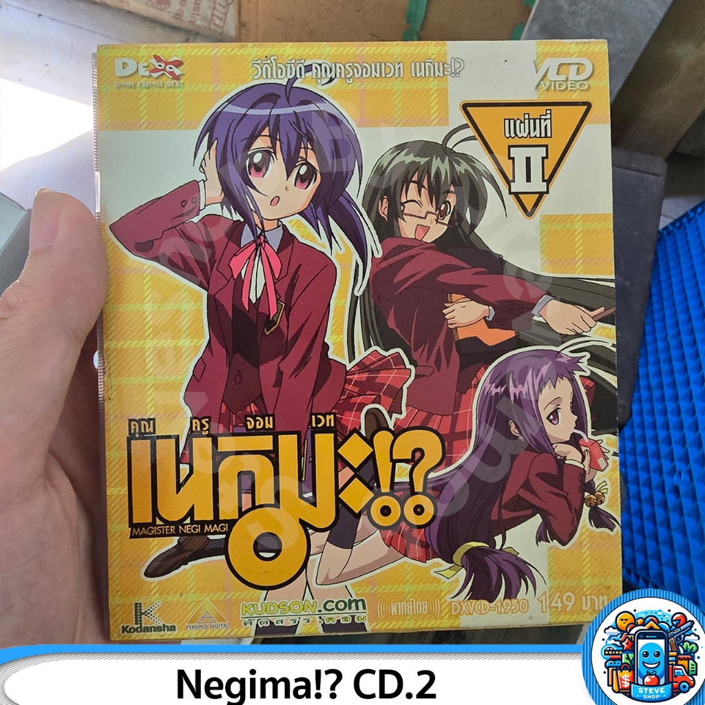 CD DVD Negima!? คุณครูจอมเวทย์เนกิมะ