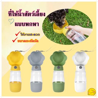 Deemar ขวดน้ำพกพา กระบอกน้ำสัตว์เลี้ยง ขวดน้ำสุนัข ขวดน้ำแมว…