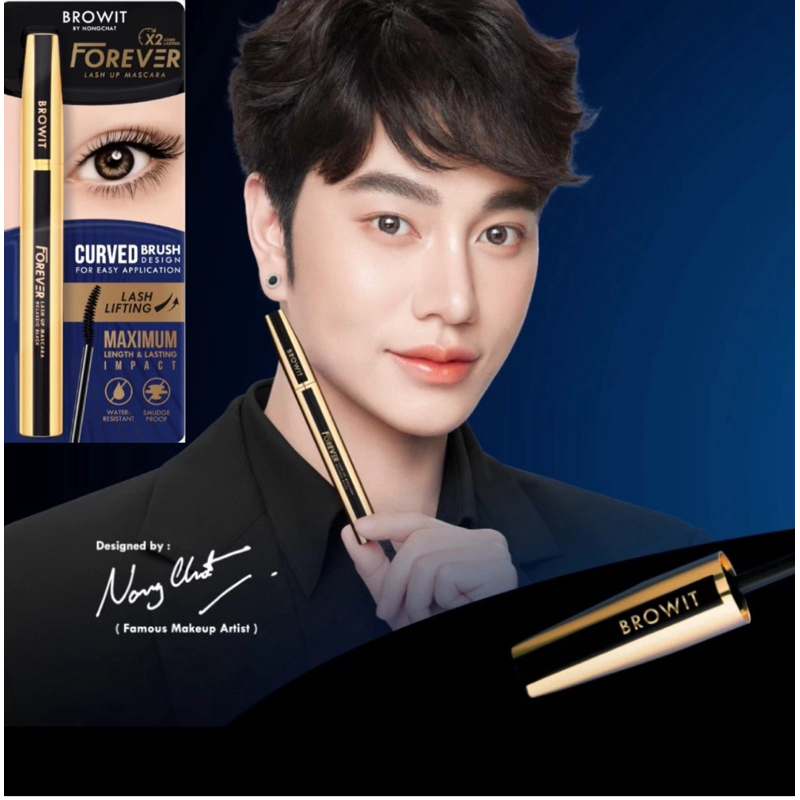 [ขนตางอนยาว] Browit น้องฉัตร มาสคาราขนตายาว กันน้ำ Lash up Forever Mascara