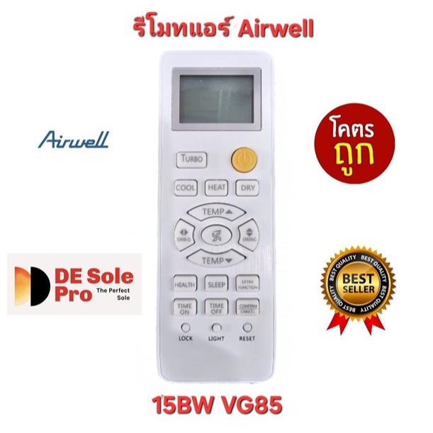 พร้อมส่งทุกวัน Airwell รีโมทแอร์ 15BW VG85  ปุ่มตรงรูปทรงเหมือน ใส่ถ่านใช้งานได้เลย