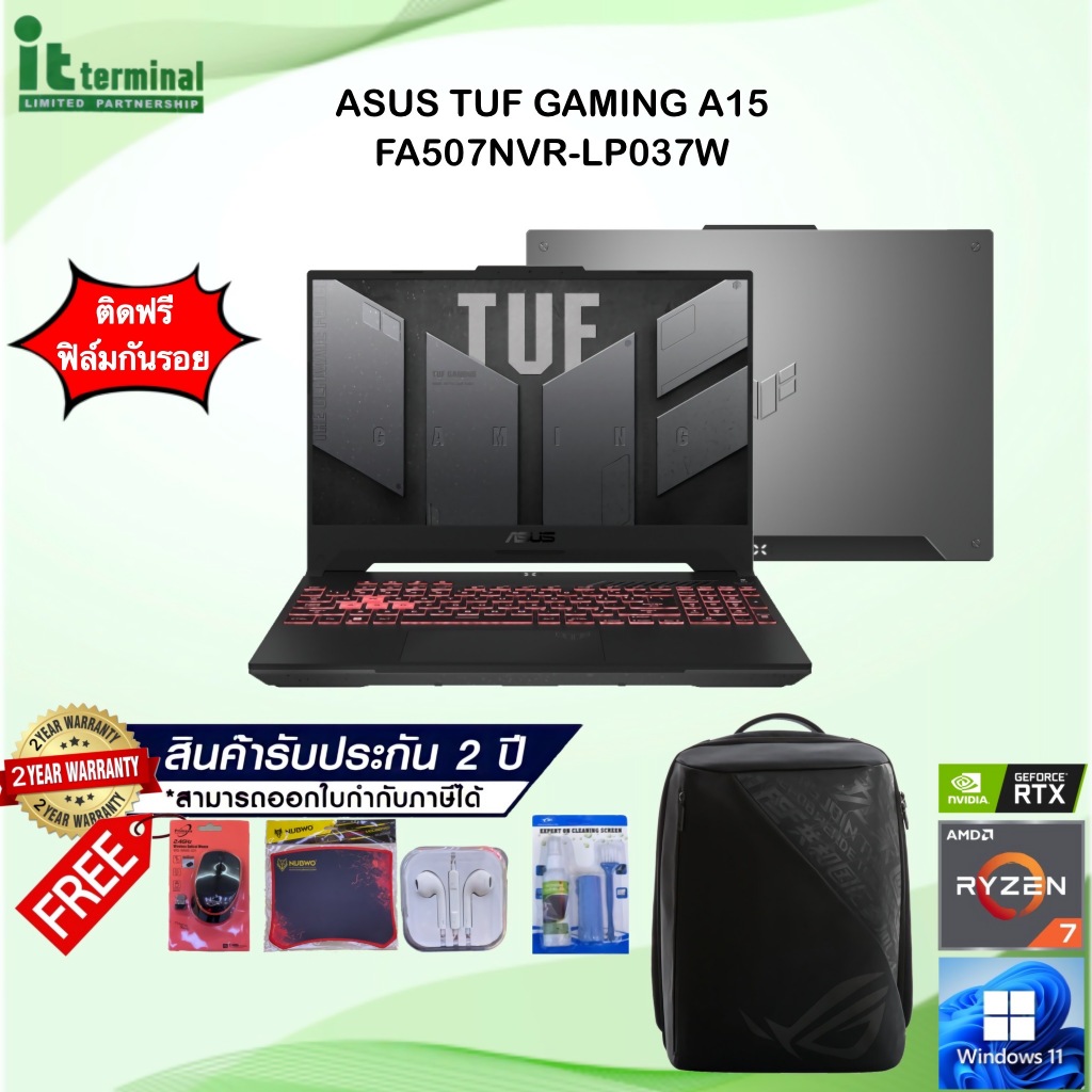 NOTEBOOK (โน้ตบุ๊ค) ASUS TUF GAMING A15 FA507NVR-LP037W