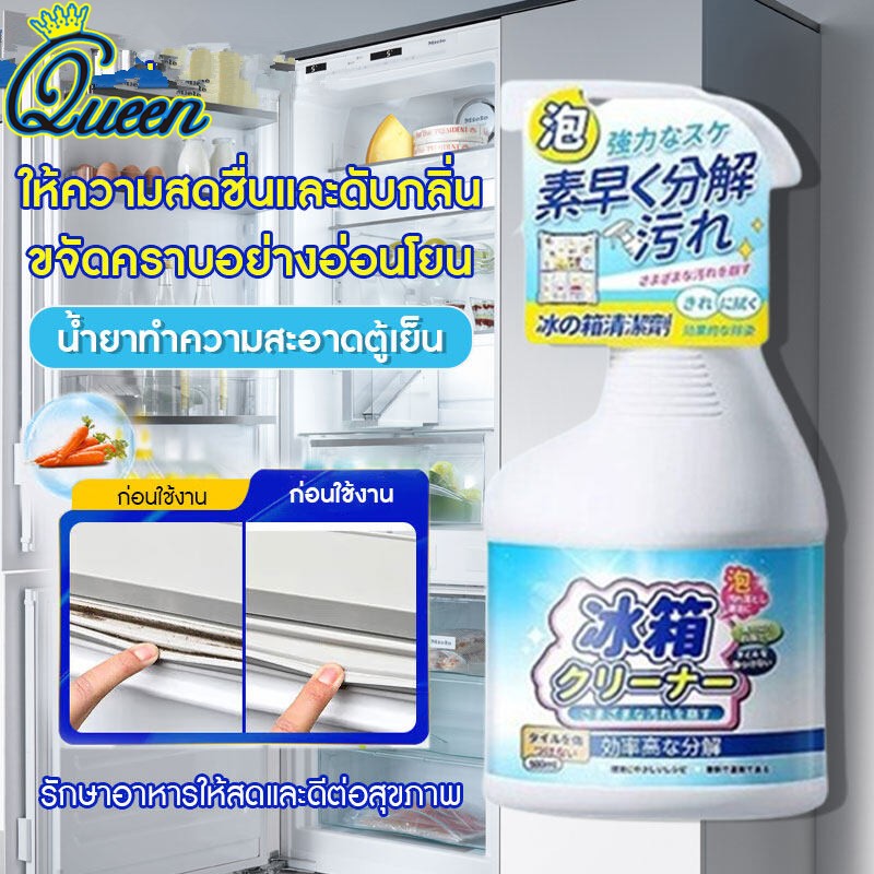 เครื่องดับกลิ่นตู้เย็น น้ำยาทำความสะอาดตู้เย็น ช่วยขจัดคราบและกลิ่นไม่พึงประสงค์ ฆ่าเชื้อโรค ทำความสะอาด และกำจัดเชื้อรา