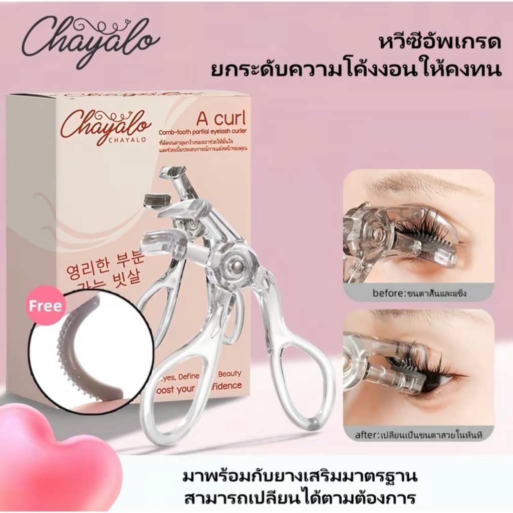 ฉี่ หนึ่งคลิปหวีดัดผมฟันมุมกว้างดัดขนตาดัดผมธรรมชาติยาวนานสร้างดอกทานตะวันตา