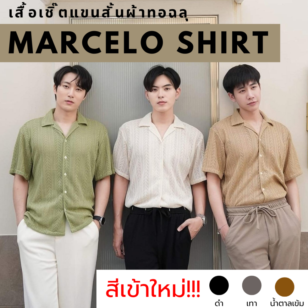 11.WOLF Marcelo Shirt เสื้อเชิ๊ตแขนสั้นผ้าทอฉลุ  / H183