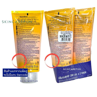 (แท้/พร้อมส่ง) Vaseline Healthy Bright Serum SPF50 PA++++ Daily Sun300/290 ml.วาสลีนเฮลธีไบรท์ 300/290มล.วาสลีนกันแดด