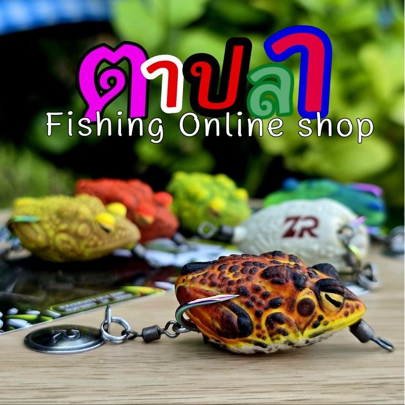 กบยางZRฮันเตอร์ HUNTER ZR น้าหนึ่งฮันเตอร์