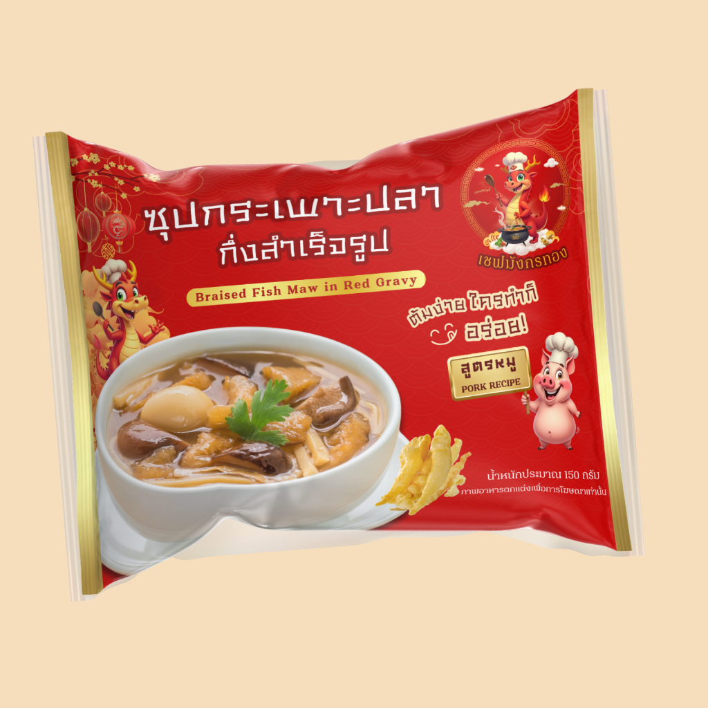 กระเพาะ​ปลา​สำเร็จรูป​สูตร​หมู​ กระเพาะ​ปลา​ จากเชฟมังกร​ทอง