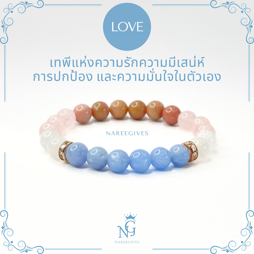 อความารีน(Aquamarine) + โรโดไนต์(Rhodonite) + มูนสโตน(Moonstone) กำไลหินมงคล 8mm. Nareegives หินมงคลแท้