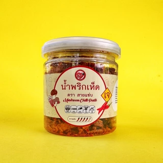 สายแซ่บ น้ำพริกเห็ด 3 ชนิด (เจ) มังสวิรัติทานได้ 70 กรัม รสพริกขิง สูตรคลีน ไม่ผสมแป้ง ไม่มีกระเทียม