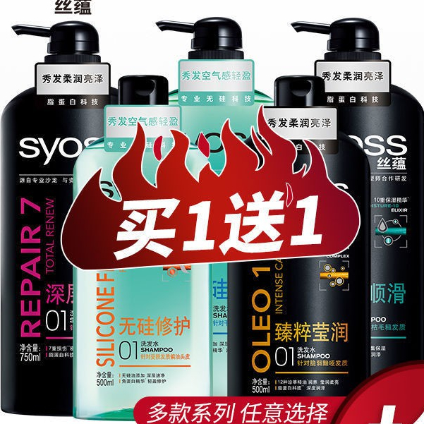 Silk Yun No Silicone Oil Shampoo Set for Men and Women Oil Control แชมพูสระผมนุ่มลื่น
