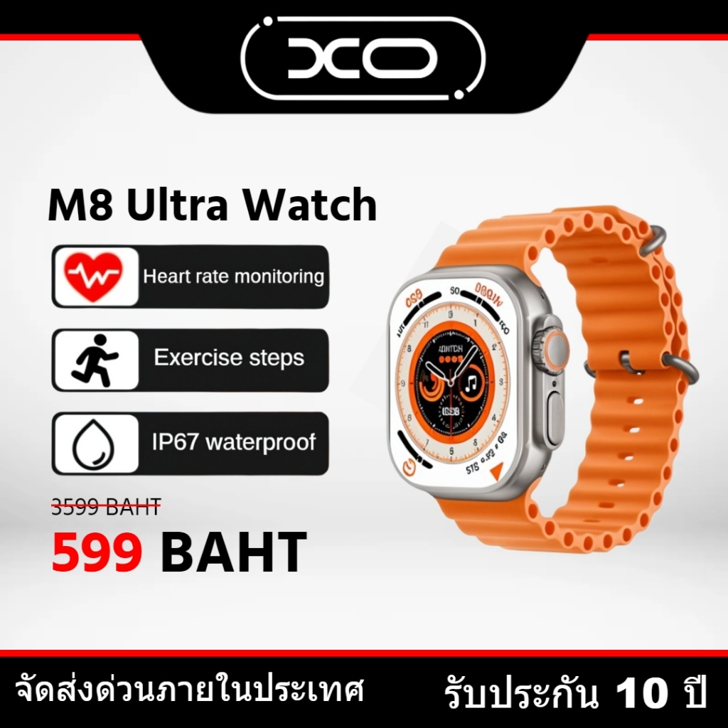 M8 Ultra Watch 2024 รุ่นใหม่ Ultra 49mm Series 8 สมาร์ทวอทช์สำหรับผู้ชาย บลูทูธ กันน้ำ โทรไร้สาย