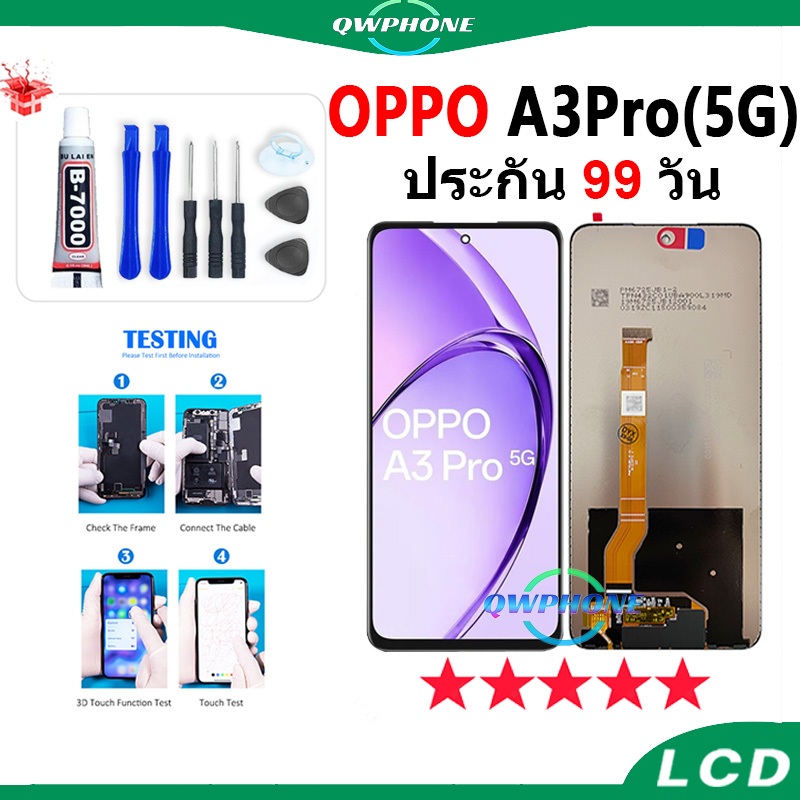 LCD ใช้กับ OPPO A3 Pro 5G หน้าจอ+ทัช หน้าจอโทรศัพท์ หน้าจอ ใช้กับ จอ oppo a3pro 5g จอแถมชุดไขควง+กาว